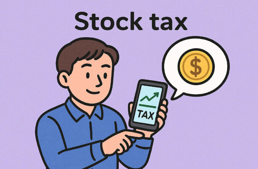 해외 주식 세금